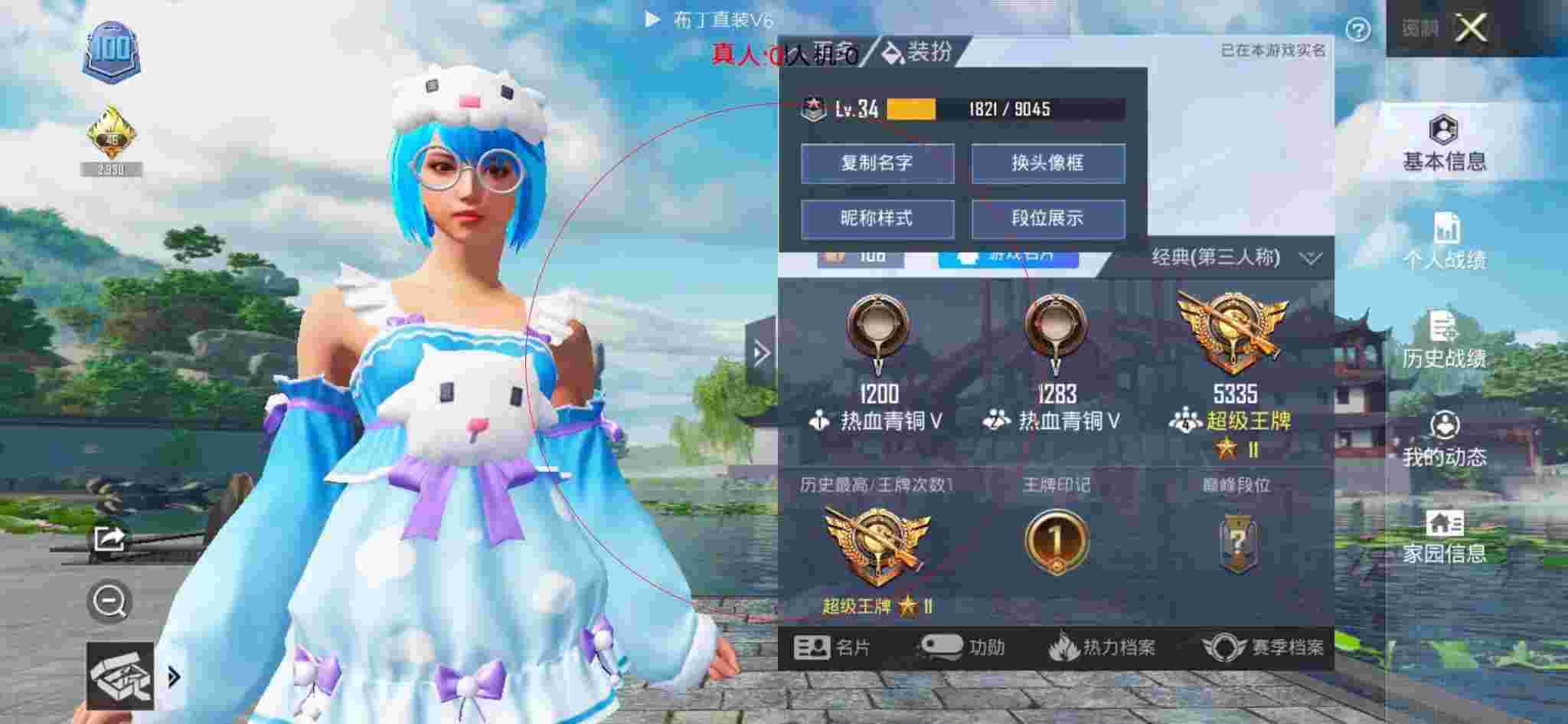 和平精英布丁直装透视 - 和平精英直播解说遇到外挂辅助预览图